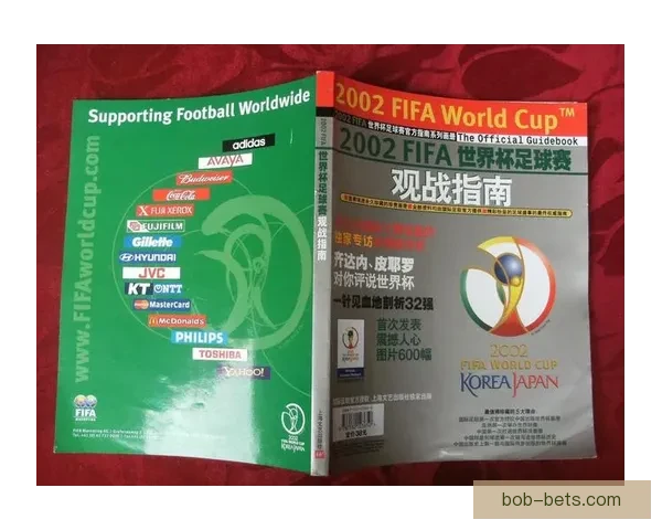 世界杯足球竞猜平台解析 热门赛事预测与投注策略全方位指南