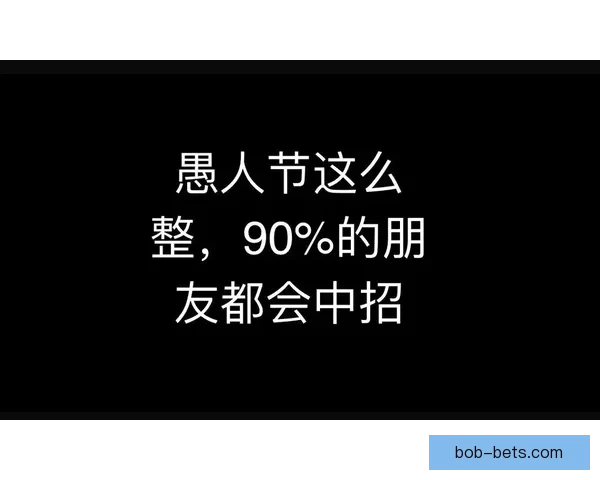 奇才就愚人节整蛊事件公开致歉称剧情早已编排并强调球迷最重要地